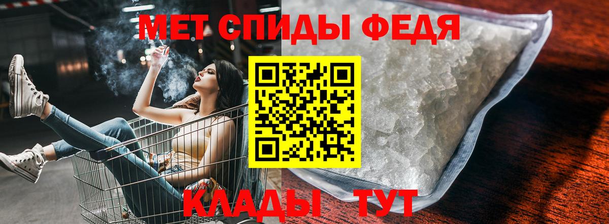 АМФЕТАМИН 98% Курчатов