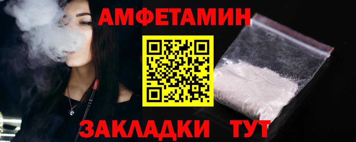 Amphetamine Premium Курчатов
