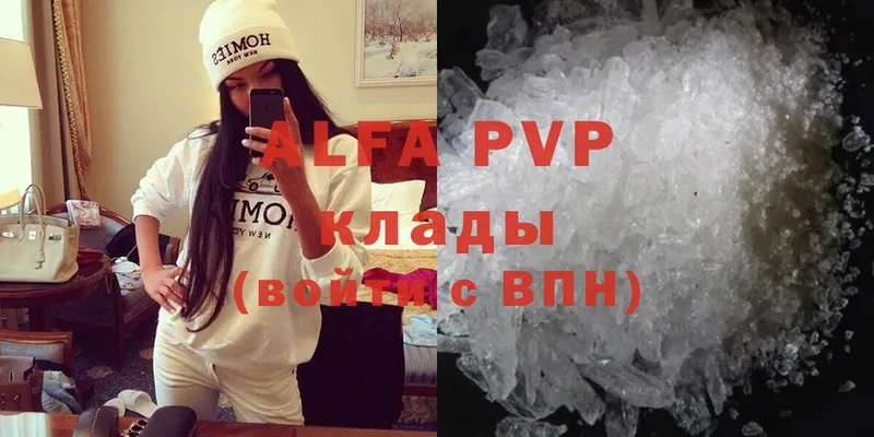 хочу наркоту  Курчатов  Alpha PVP СК КРИС 