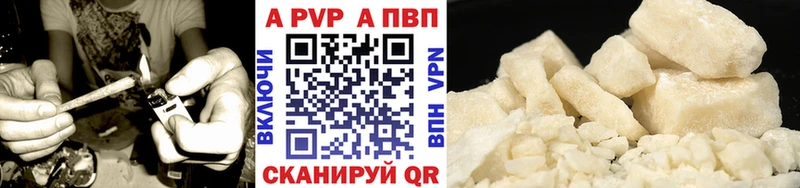 цены наркотик Курчатов Alpha PVP СК