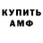 АМФЕТАМИН Premium Park Jimeow