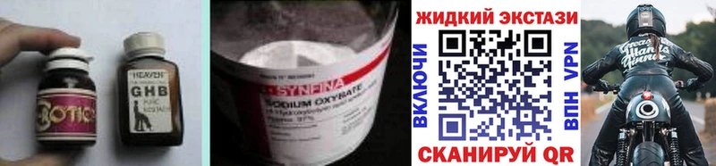 БУТИРАТ вода  дарнет шоп  Курчатов 