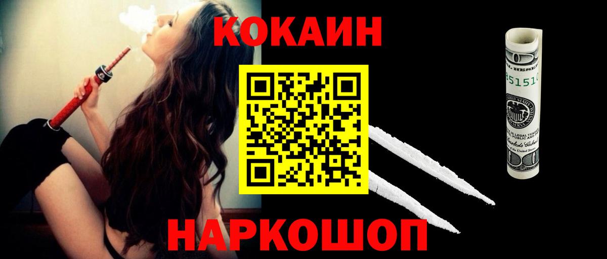Cocaine Эквадор Курчатов
