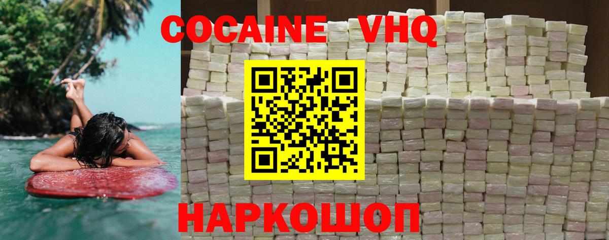NBOMe  Канабис  Вход с VPN  Меф  КОКАИН  Гашик  МЕФ  Хэш  Альфа ПВП  Курчатов  Диски 