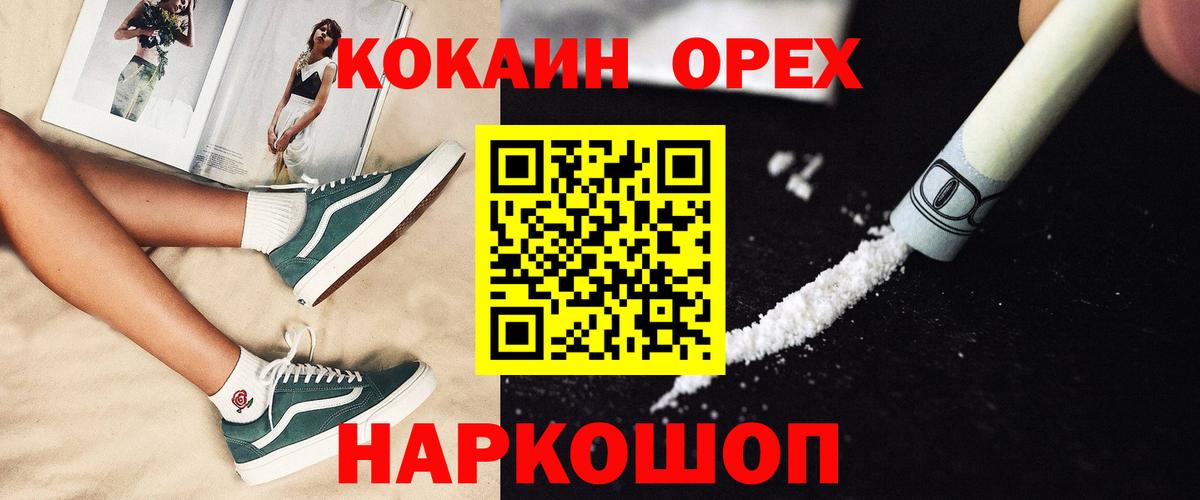 КОКАИН Перу Курчатов