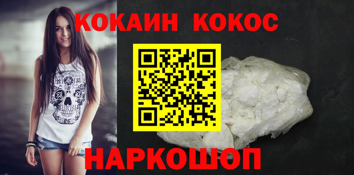 COCAIN Эквадор  Курчатов  КОКАИН Fish Scale 