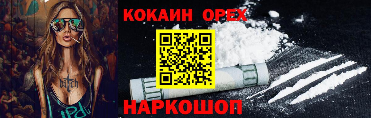 Кокаин 98%  Кокаин FishScale  Вход с VPN  Курчатов 