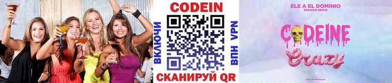 нарко площадка Telegram  Курчатов  Кодеиновый сироп Lean напиток Lean (лин) 