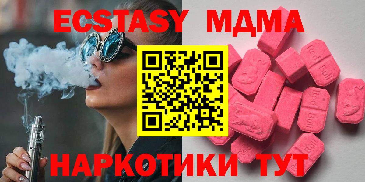 Экстази 99%  маркетплейс состав  Экстази TESLA  Курчатов  Вход с VPN  Ecstasy 