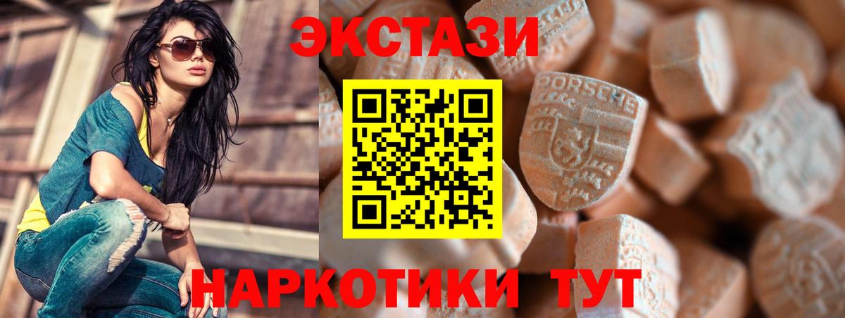 Экстази MDMA Курчатов