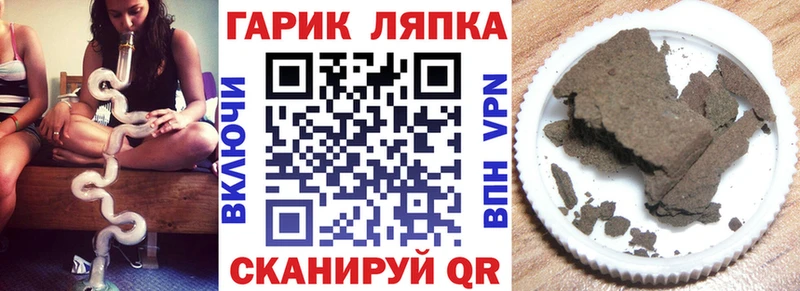 ГАШ гашик omg ссылки Курчатов наркота