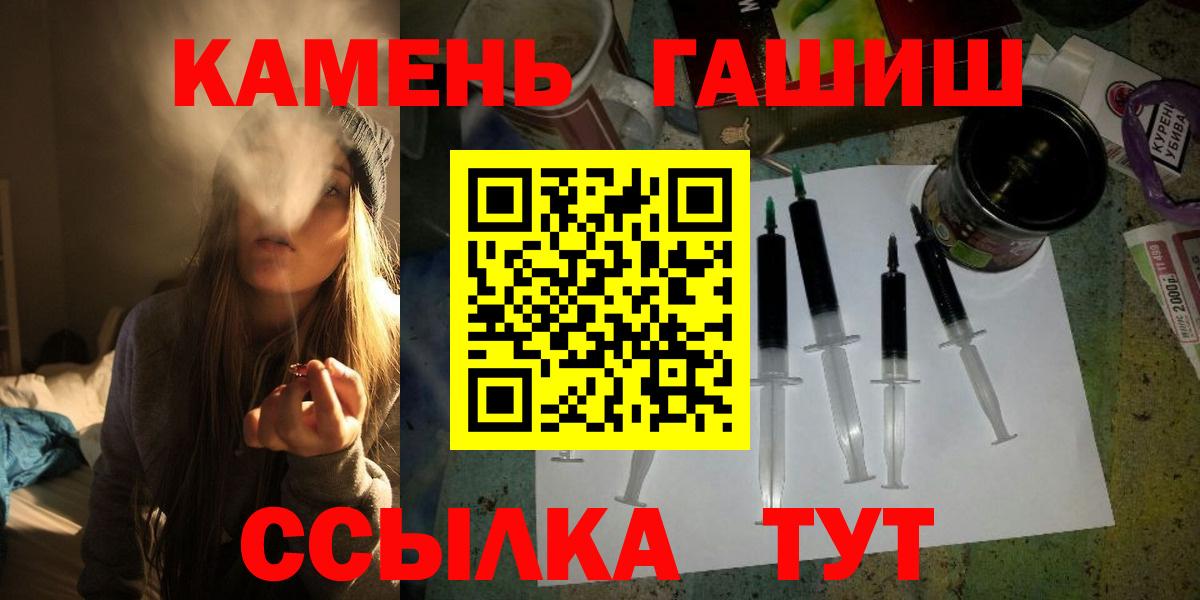 ГАШ гашик  Курчатов  ГАШИШ Изолятор 