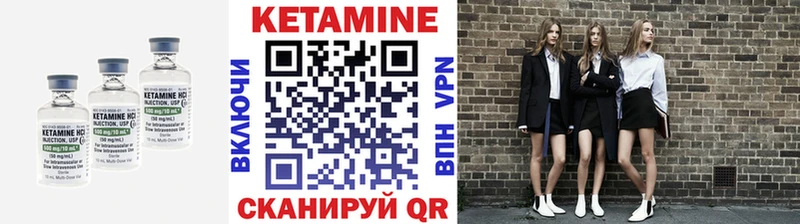 КЕТАМИН ketamine  Курчатов 
