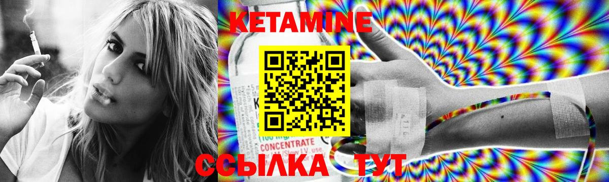 КЕТАМИН VHQ  Вход с VPN  Курчатов 