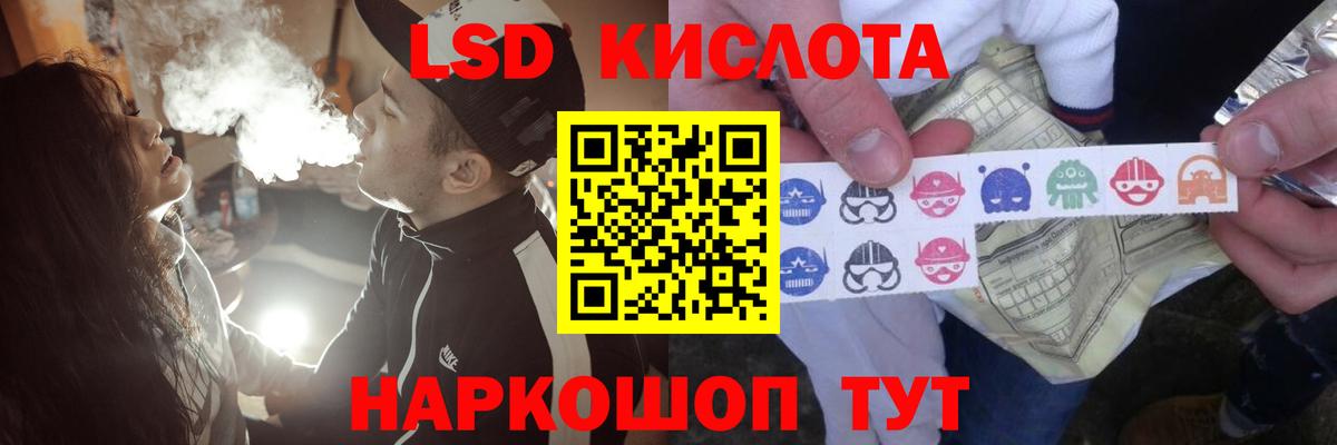 Лсд 25 экстази ecstasy  Лсд 25 экстази кислота  Курчатов  Вход с VPN 