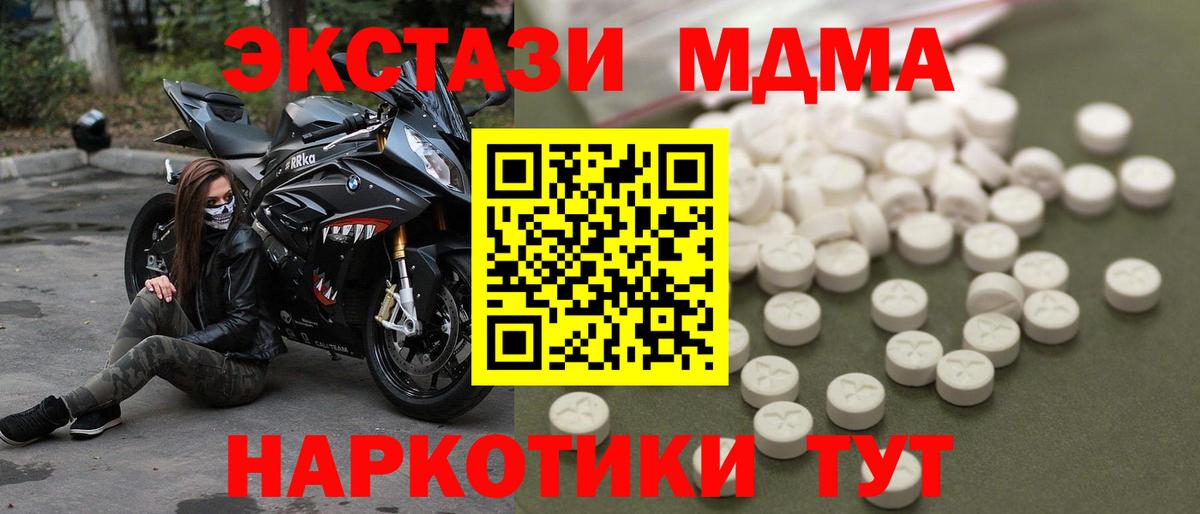 МДМА Molly  Вход с VPN  MDMA  MDMA молли  Курчатов 
