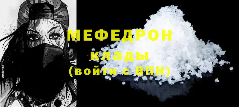 МЕФ mephedrone  Курчатов 