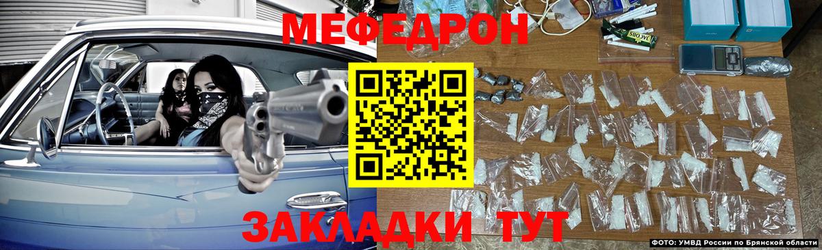 Меф  Вход с VPN  Курчатов  Мефедрон кристаллы  МЯУ-МЯУ мяу мяу 