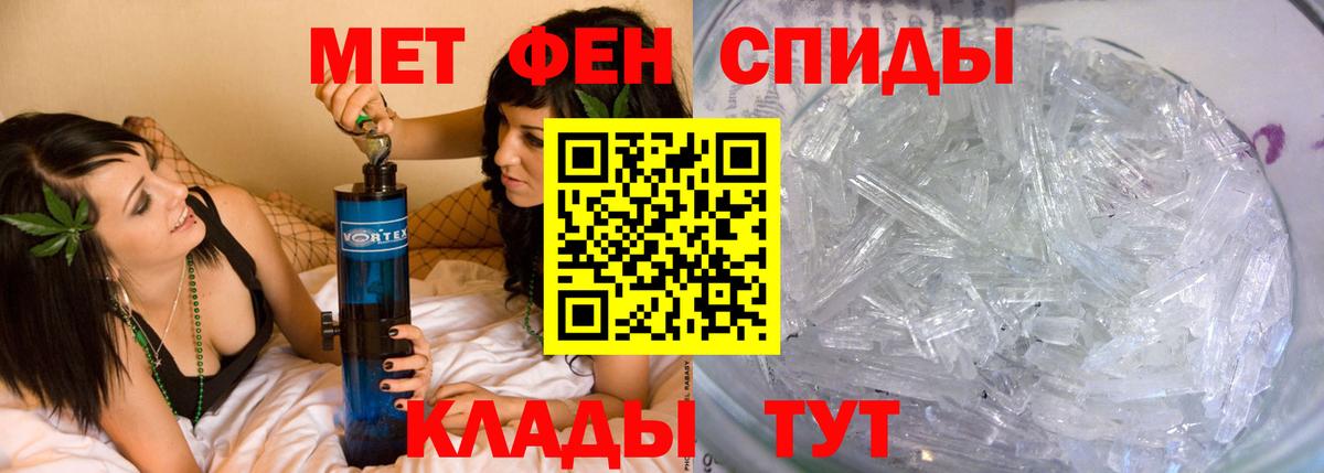 Первитин витя  Курчатов 