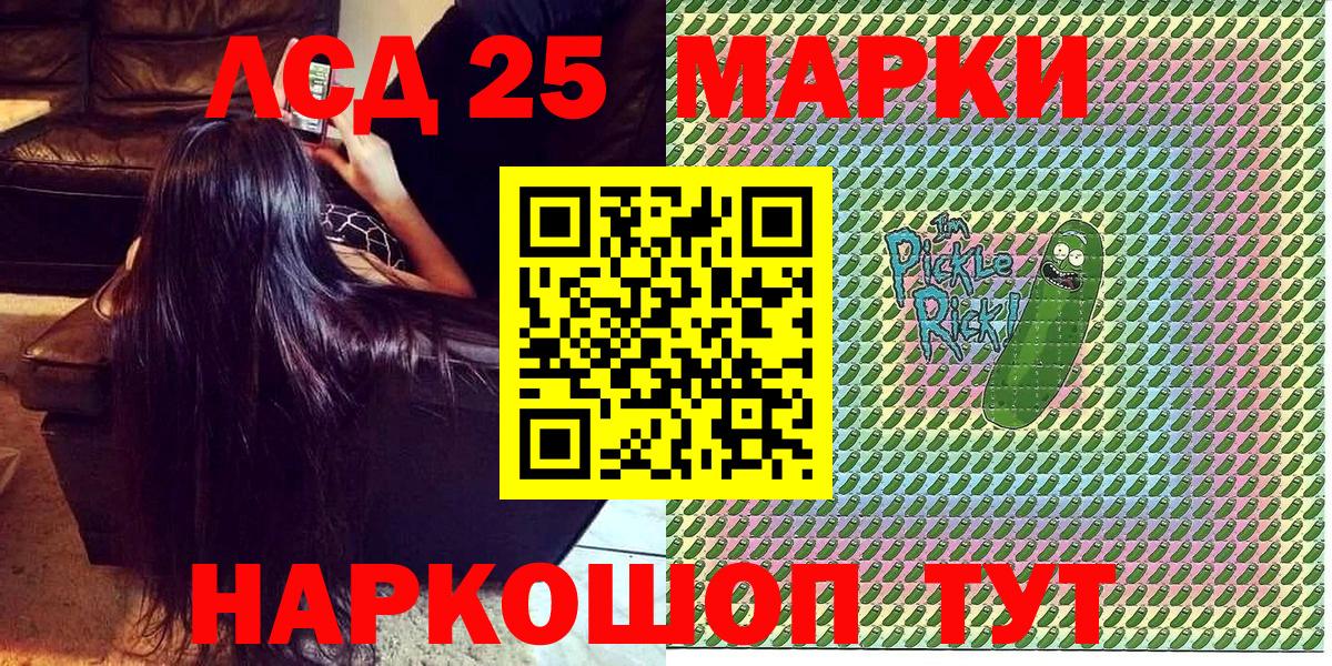 Наркотические марки 1,8мг Курчатов