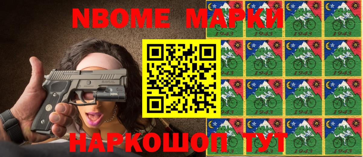 Курчатов  Марки 25I-NBOMe 1500мкг  Вход с VPN 