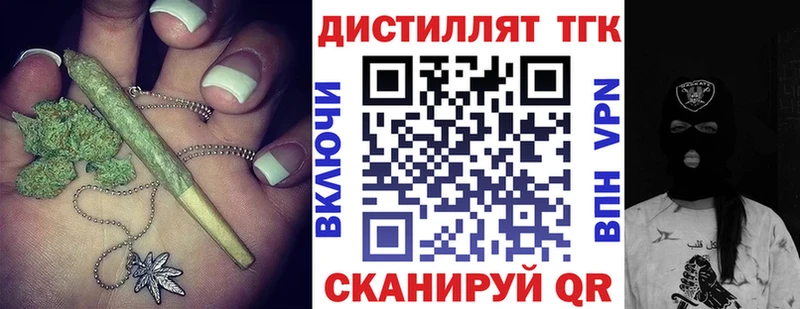 ТГК жижа  это состав  МЕГА ссылки  Курчатов  закладки 