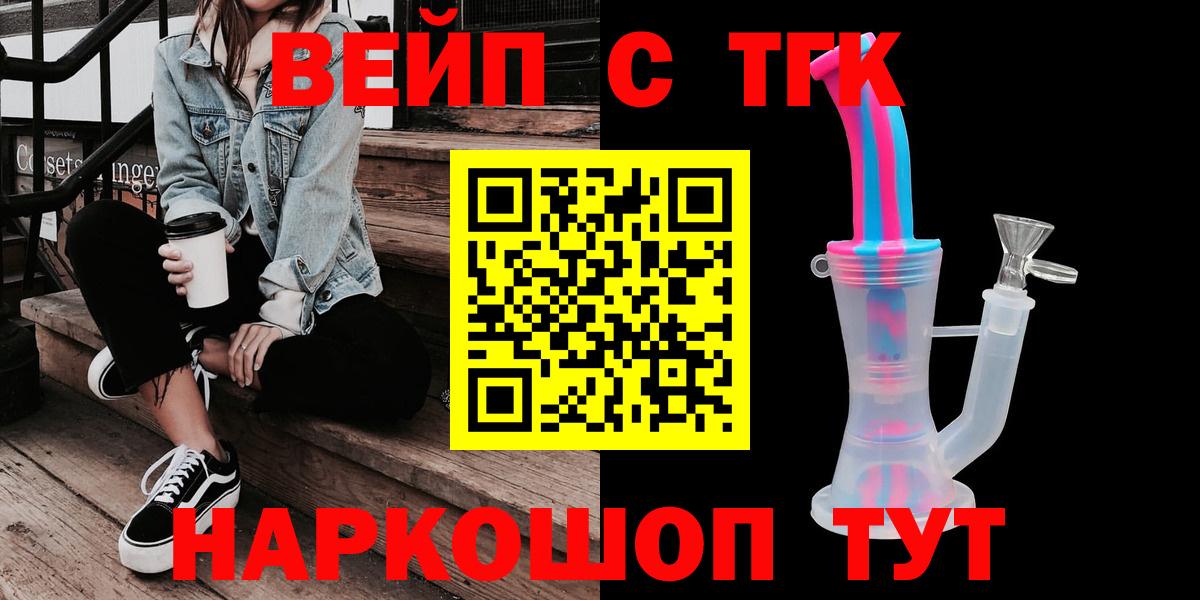 Дистиллят ТГК Wax  ТГК жижа  Курчатов 