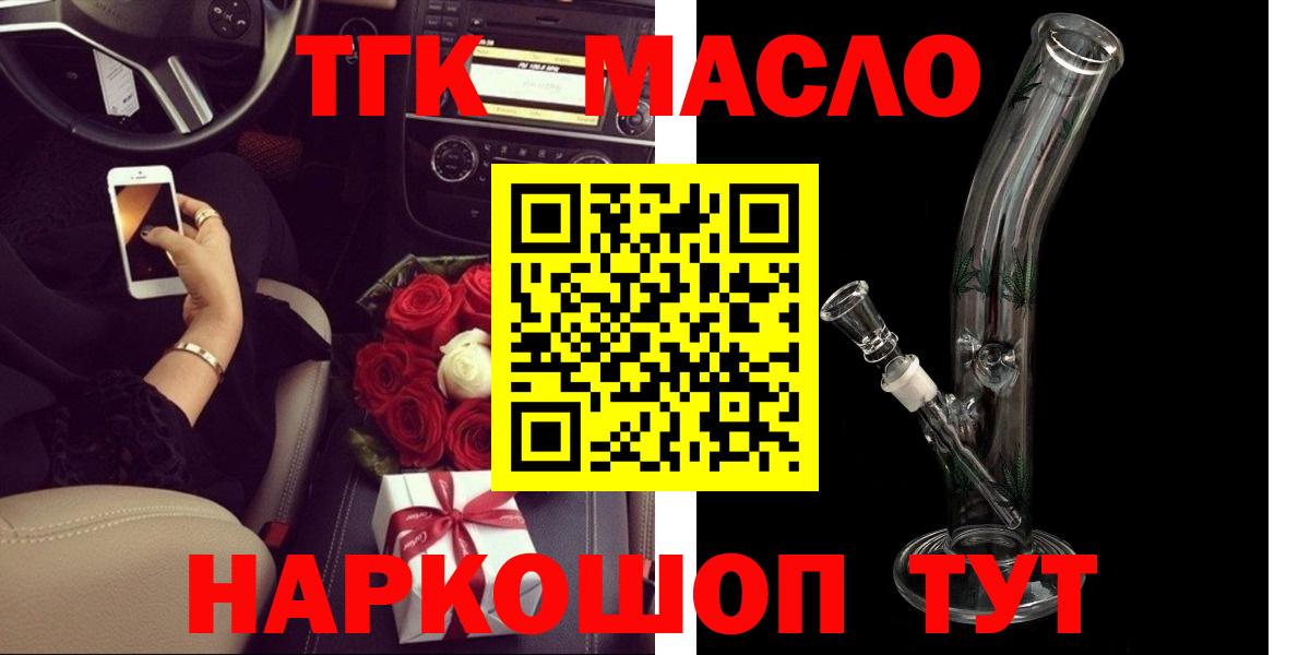 Дистиллят ТГК жижа Курчатов