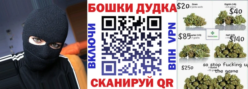 Марихуана планчик Курчатов