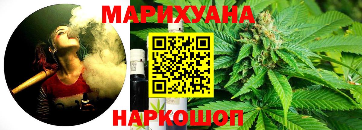 Бошки марихуана Amnesia  Марихуана White Widow  Вход с VPN  Канабис тримм  Курчатов  Каннабис THC 21% 